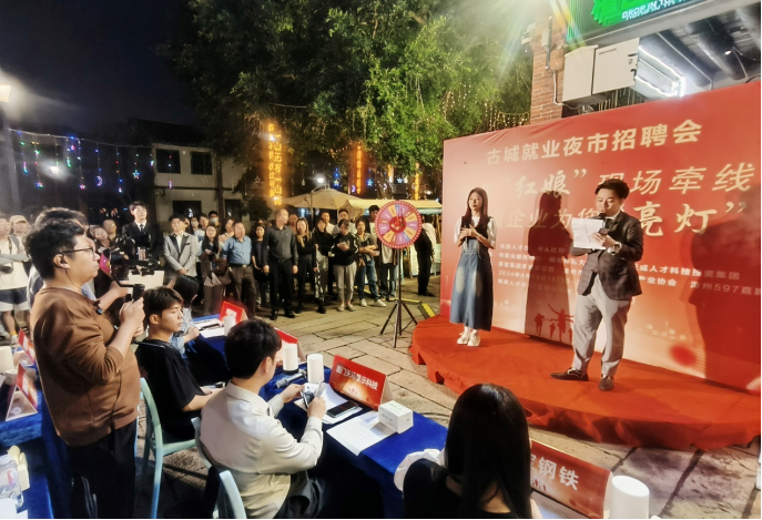 漳州古城“就业夜市”全新升级，就业“红娘”现场“说媒”！