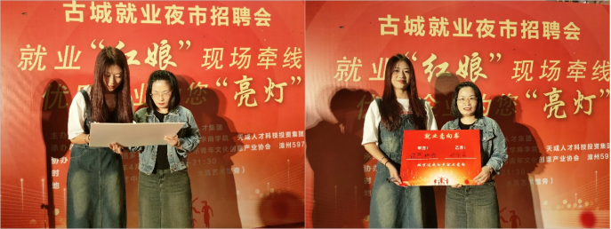漳州古城“就业夜市”全新升级，就业“红娘”现场“说媒”！