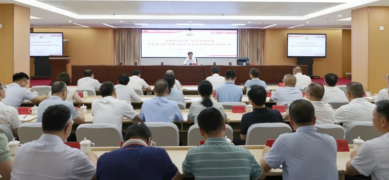 孔繁军讲授深入贯彻中央八项规定精神学习教育专题党课