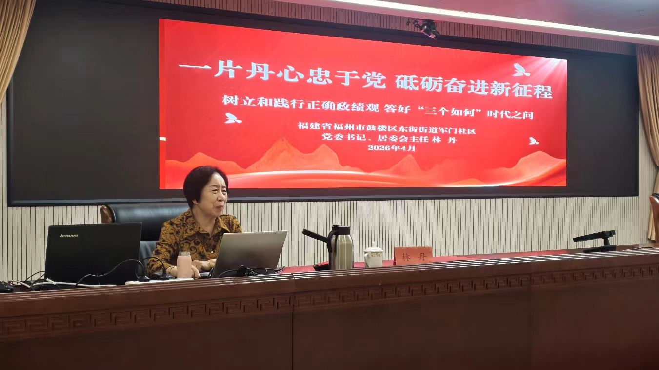 福建省人社厅举办树立和践行正确政绩观学习教育读书班